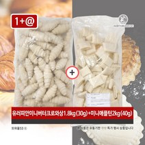 서울식품 유러피안 미니 버터 크로와상 냉동생지 1.8kg 30g + 미니애플턴오버 2kg 40g 크로플 (2봉세트) 또와몰53
