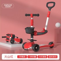 Maidomi 어린이 공룡 씽씽이 붕붕카 트리플 킥보드 스쿠터, 업로드 핸들버전, 레드