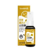 무료배송★내츄럴플러스 굿앤키즈 맛있는 그린프로폴리스 스프레이 30ml, 상세페이지 참조, 상세페이지 참조