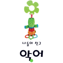 피노키오 케이스키즈 나들이친구 악어 감각놀이 애착 인형 유모차 크리스마스 어린이날 생일