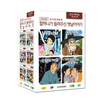 (DVD) 한국전래동화-할머니가 들려주신 옛날 이야기: 은비까비의 옛날옛적에 전편 박스 세트(26 Episodes)