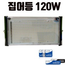 LED투광기 DC24V용 120W 선박 작업용 투광등 써치등