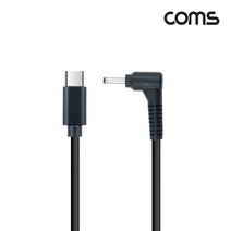 Coms USB 3.1 Type C 노트북 전원 변환 케이블 PD to DC 3.01.1 컴퓨터용품 전원케이블 COMS 노트북용품 PC케이블 컴스 노트북전원케이블 노트북케이블 컴퓨터케이블 C타입전원케이블 C타입케이블 노트북C타입케이블 노트북충전케이블 PC용품