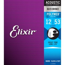 Elixir 엘릭서 폴리웹 통기타줄 012-053 [11050]