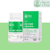 프리미엄 캐나다 MSM 1000 식이 유황 식용 엠에스엠 엠에스엔 관절건강 연골 MSM 영양제 골드 프리미엄 조인트 서포트 옵티엠에스엠 OPTIMSM JOINTSUPPORT