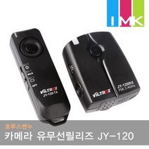 호루스벤누 유무선릴리즈 JY-120-C 캐논 RS-60E3 타입