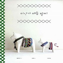 NSB9788994796284 새책-스테이책터 [미산가 매듭 팔찌] ---디자인이음-일본 보그사 지음 강수현 옮김-패션/소품/DIY-20140722 출, 미산가 매듭 팔찌