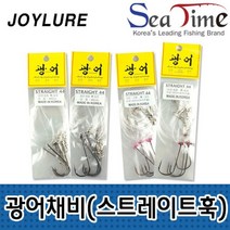 BRDmp_광어낚시채비 조이 바늘 다운샷 스트레이트훅 선상 용품_+/Fmp/+