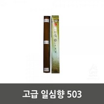 KGQ604858제삿상 나무상 긴상고급 일심향 503 화이트 6인용밥상