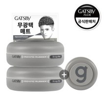 무빙러버 그란지매트 80g + 80g + 15g