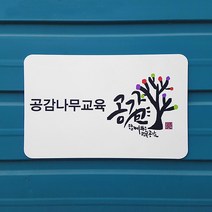 [209팩토리]안내현판 Size45x25cm 실사출력 입구현판 사무실문패 자석 도어사인 포맥스간판제작 002, 02.사이즈 주문제작, 02.이메일전달 209fac@gmail.com