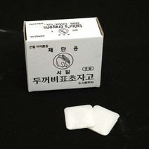 오렌지미싱 초자고 팬더표 두꺼비표 초초크, 1개
