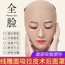 안면비대칭교정기 얼굴 비대칭 교정 실밥 지방흡입술 후 마스크 지방흡입 피하턱커버 페이스리프트 성형 v페이스 붕대, 01 S（100근 이하는 작은 얼굴형 여자）