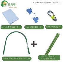 태양이 뜨다 오두막 오두막 오두막 꽃막 보온막 채소 겨울 오두막 오두막 밭 골격 식물 아치형 오두막 지지대, 보강형 보온막(포함: 아치+박막+집게+철집게+가로대)