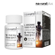 L-아르기닌 1000mg 플러스 엘 아르지닌 비타민미네랄 15종 타우린함유 1일 2정, 60정 3통