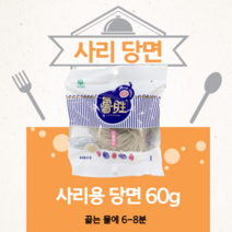 루성 즉석사리용당면 60g 1인용 당면사리, 3봉