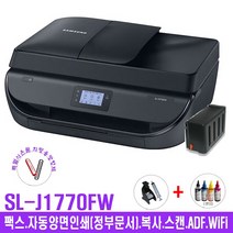 삼성전자 칼라복합기 SL-J1770FW(팩스) SL-J1780DW SL-J2160W SL-J1680 인쇄/복사/스캔 무한잉크프린터기(자동양면인쇄/유무선/민원24 옵션)설치완제품, 4.J1770FW(팩스/무선/양면인쇄/민원), 3.블랙형무한+방향제.충전잉크1