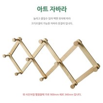 원목 마름모 옷걸이 책상가방걸이 헹가 자바라거치대
