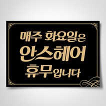 쁘띠아트 출력POP예쁜글씨, A-01, 부착