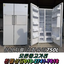 티타늄 600~800L 중고가전 메탈 엠보싱 삼성지펠 LG전자 중고냉장고 양문형냉장고 3도어 메탈 LG디오스 일반냉장고 홈바, 중고지펠
