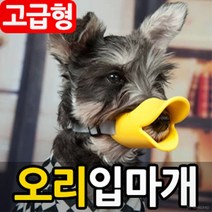 대용량마트 잔량덤핑 애견 오리 입마개 강아지 짖음방지 훈련용품, 핑크M