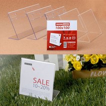 골든트리 가로형 단면 쇼케이스 높이100mm 가격표 POP 메모 명함꽂이 네임텍 쇼클립 매장 백화점 상품정보
