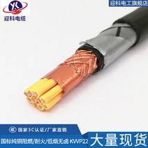 전선케이블 순 구리 KVVP22 차폐 선심 15 제곱 다심 통제 신호 1754745889, KVVP2214*4/ 쌀
