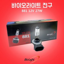 카박사 바이오라이트 881 12V 27W 1박스 10개 차량용전구