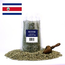 의리커피 생두 코스타리카 따라주 SHB 1kg, 1개