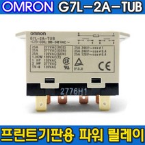 OMRON 오므론 정품 프린트 기판용 파워 릴레이 G7L-2A-TUB