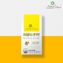 네츄럴메이드 프로폴리스 앤 아연 (90캡슐x2통), 90정, 2박스