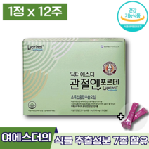 식약처인증 여에스더관절 에스더포뮬러 닥터에스더 관절엔 포르테 애스터 관절앤 포르태 뉴질랜드 초록입홍합 리프리놀 무릎 무릅 손목 발목 관절 연골 통증 건강 개선 관리 도움 엘라스틴, 3박스 (55560원 할인), 28캡슐