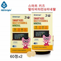 엔젯오리진 키즈 멀티 비타민 미네랄 씹어먹는 어린이 츄어블 종합비타민 비타민B 비타민C 비타민D 비타민A 바나나맛 코셔인증, 60정x2