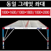 [연낚시]동일 그레잇 좌대 1000x1600 EVENT, 단품