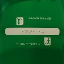 장애인 시설 경사로 계단 난간 핸드레일 손잡이, 끝