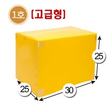 대성포장 이사박스 정리함 이삿짐박스 사이즈다양, 1개, (고급형)1호 노랑