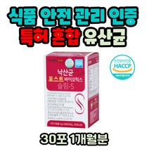 낙산균 4세대 날씬 유산균 차전자피 포스트바이오틱스 1개월분 타트체리 당화균 사균체 유산균 락토바실러스 람노서스 아라비아검 프락토올리고당 카제인나트륨 구연산 유산균