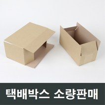택배박스 소형 중형 무지박스 소량판매, B-84 (300x200x150) (10장)
