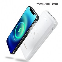 10000mAh 5핀 무선충전 보조배터리, 템플러 TW130 화이트