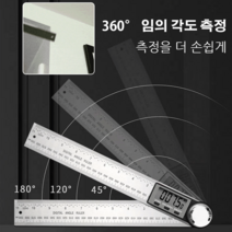 디지털 각도 측정기 디지털측량각도기 수평 각도기, 블루*3