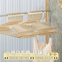 자동 미니 스텐 베란다 행주 대형 아크릴 투명 행거 가정용 헴 미끄럼 방지 의류 럭셔리 매장 전용 빨래 건조대, 10개, 07 유리금⭐넥케어고안치❤옷깃을 여미지 않습니