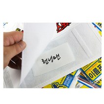 런닝맨 이름표떼기