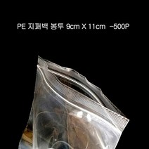 (ESGEL)지퍼봉투 비닐 지퍼팩 9cmX11cm 500매 지퍼백 PE(ISRAEL), 색상-반투명