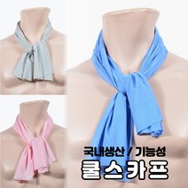 오감인류 국내생산 모기퇴치 시원한 쿨 스카프 여름 아이스 얼음 쿨링 냉 타올 목도리 머플러, 핑크
