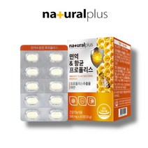 구강 항균 면역 프로폴리스 2개월