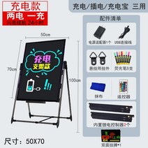 네온 보드 LED 미니 전광판 메뉴판 입간판 발광 소형 칠판 형광등 플래시 단어 충전 야시장 포장 마차 상점 상업 이중 배터리 긴 배터리 수명 필기 벽 레스토랑 바 디스플레이, 충전식 모델(배터리 2개 및 1회 충전) 5070