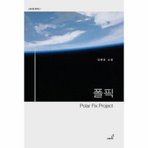 폴픽 1 스토리밥문학선, 상품명
