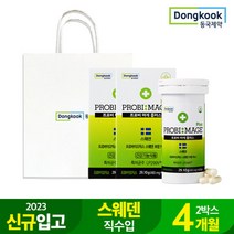 [23년신규] 스웨덴직수입 프로비마게플러스 2박스 4개월+쇼핑백, 단품, 단품