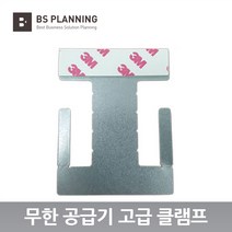 컬러 잉크젯 프린터 및 복합기 무한 잉크 공급기 호스 튜브 고정 복합 만세 클램프 (대), 만세클램프(대)