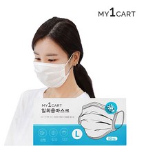 마이원카트 국내제작 일회용마스크50매 대형 MB필터 비말차단마스크 여름마스크